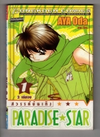 PARADISE STAR 01