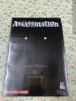 Assassination Classroom เล่ม 19