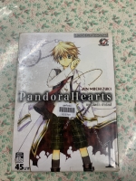 Pandora Hearts เล่ม1