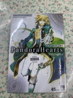Pandora Hearts เล่ม7