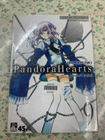 Pandora Hearts เล่ม9