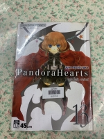 Pandora Hearts เล่ม13