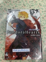 Pandora Hearts เล่ม22